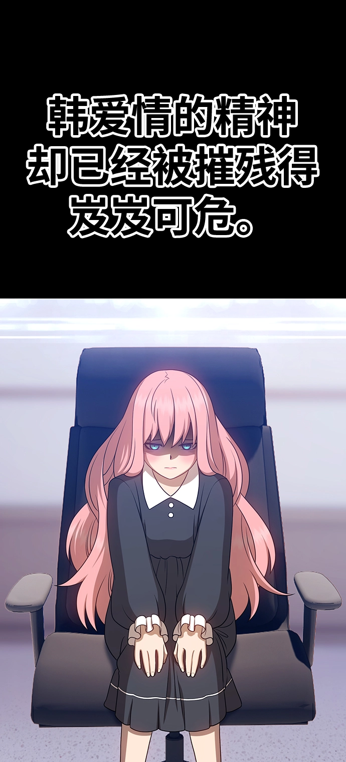 [第18话] ONE LOVE（2） 第70页