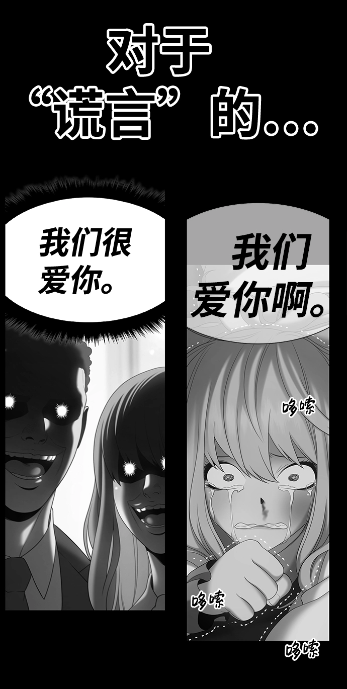 [第18话] ONE LOVE（2） 第74页