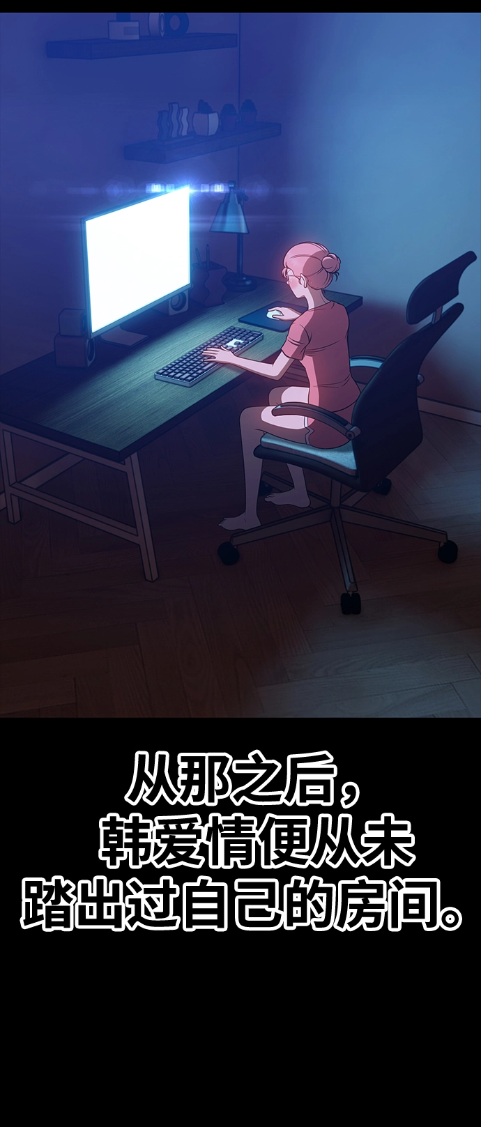 [第18话] ONE LOVE（2） 第77页