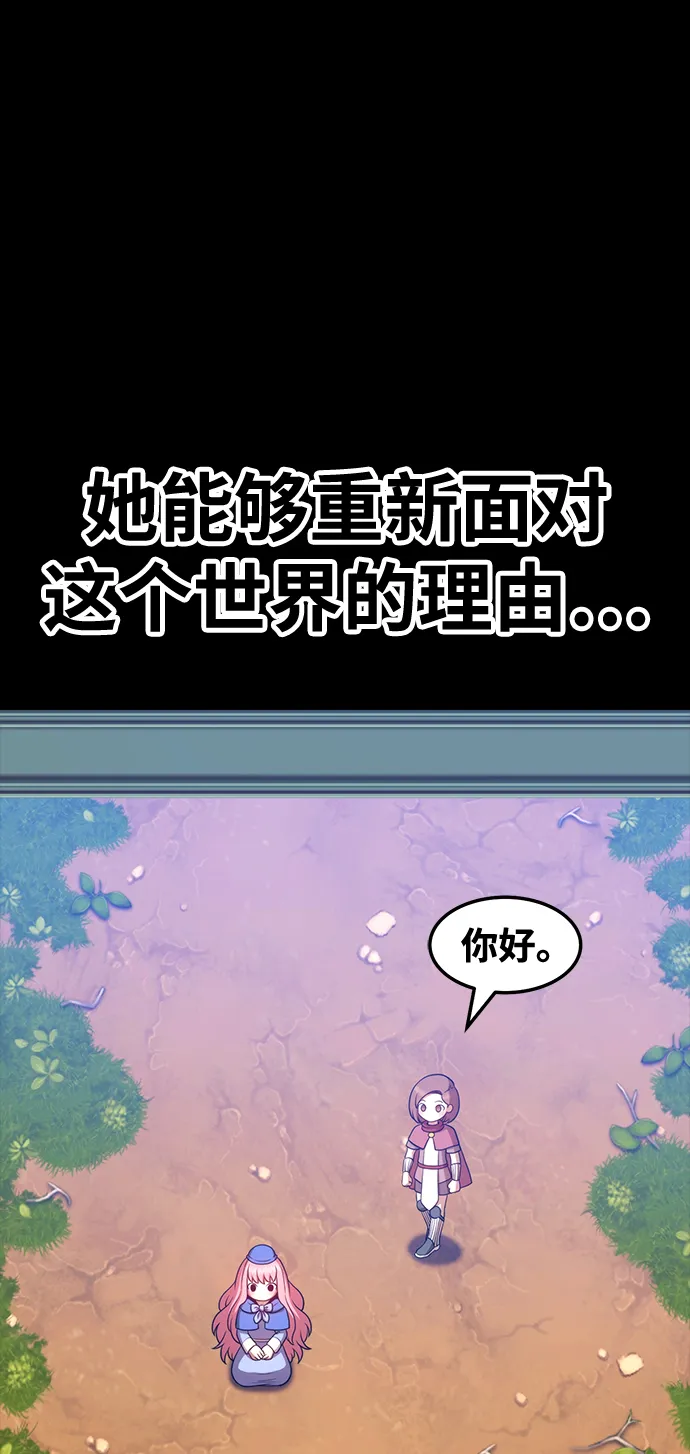 [第18话] ONE LOVE（2） 第82页