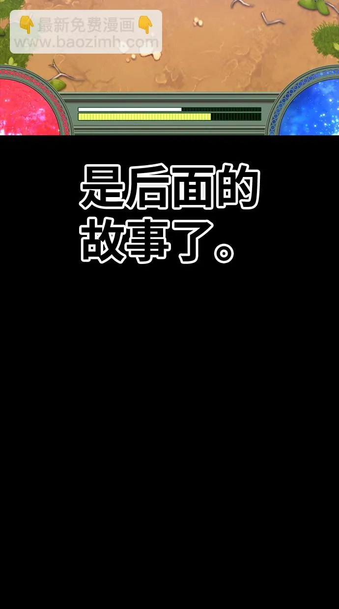 [第18话] ONE LOVE（2） 第83页