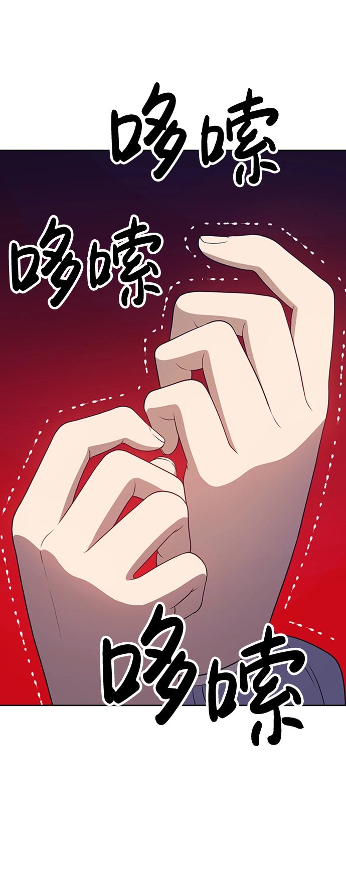 [第18话] ONE LOVE（2） 第87页
