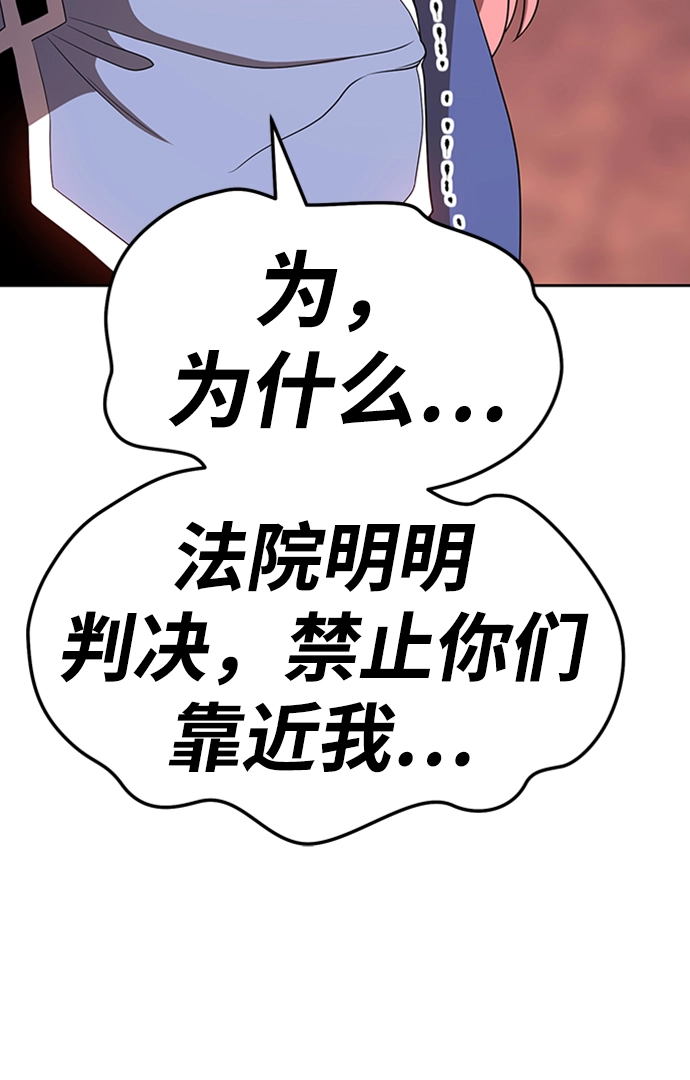 [第18话] ONE LOVE（2） 第89页