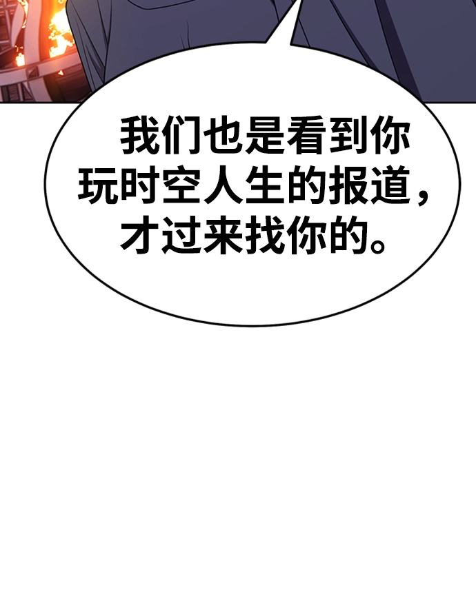 [第18话] ONE LOVE（2） 第91页