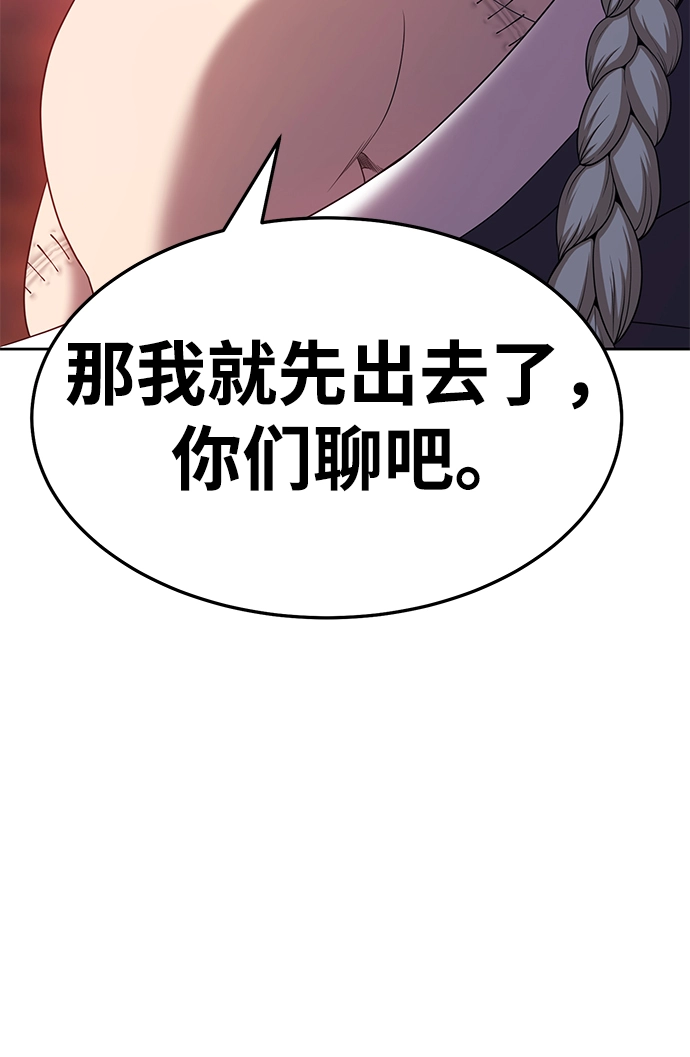 [第18话] ONE LOVE（2） 第94页