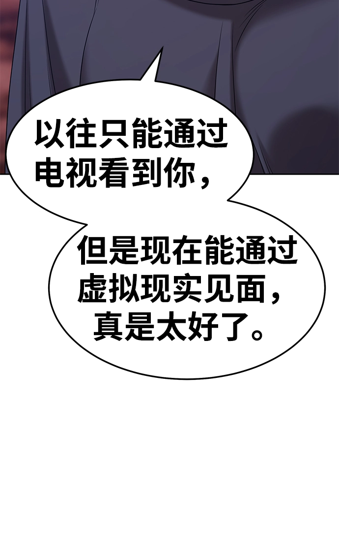 [第18话] ONE LOVE（2） 第98页