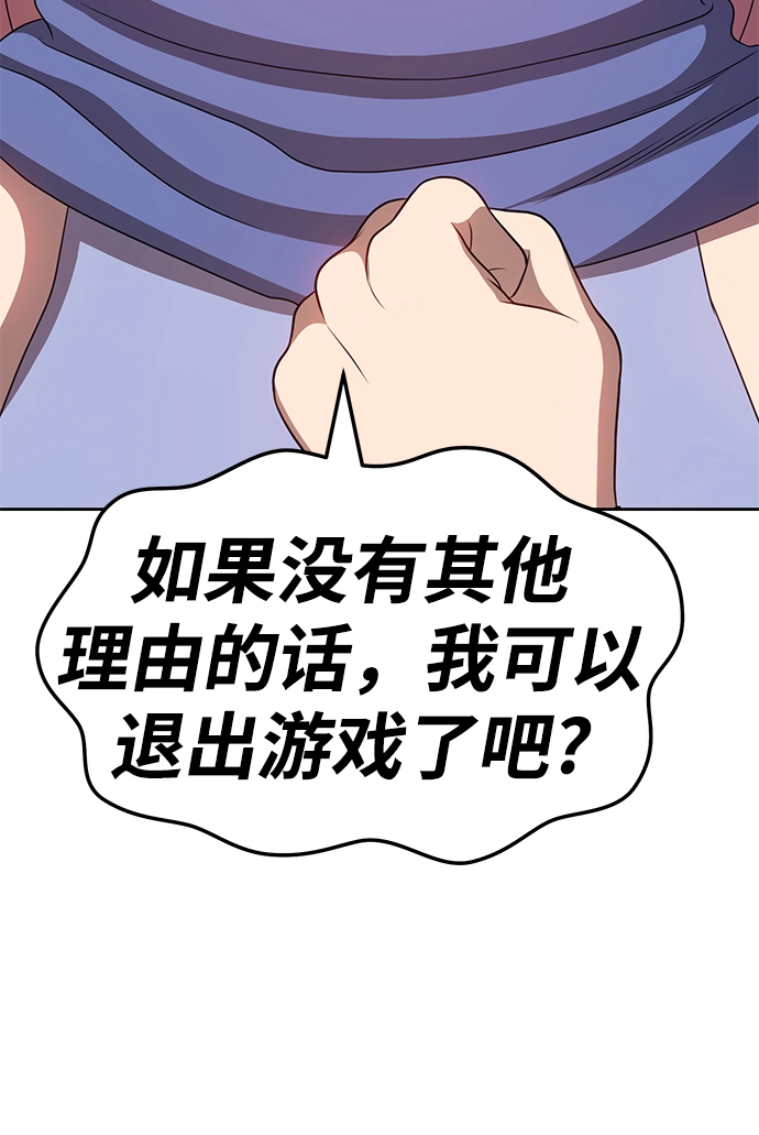 [第18话] ONE LOVE（2） 第103页