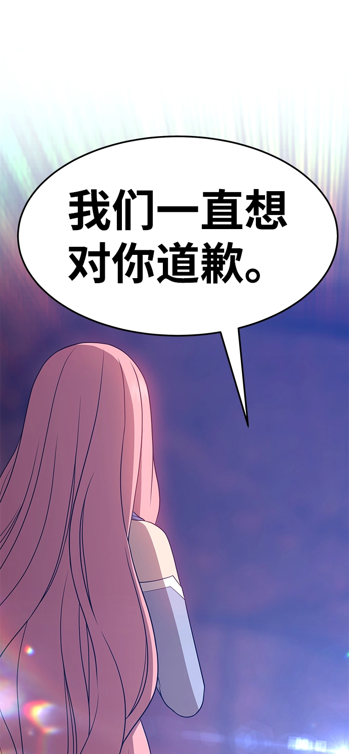 [第18话] ONE LOVE（2） 第106页