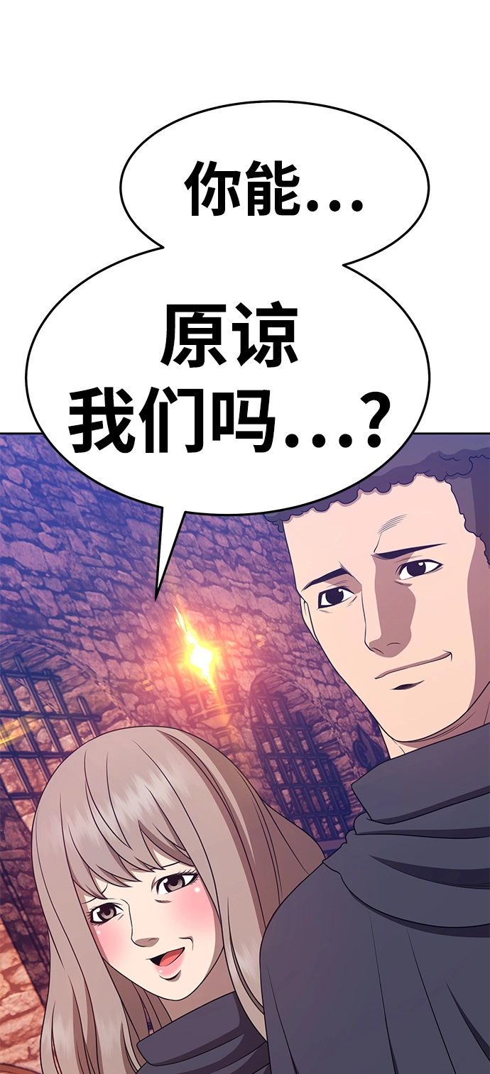 [第18话] ONE LOVE（2） 第109页