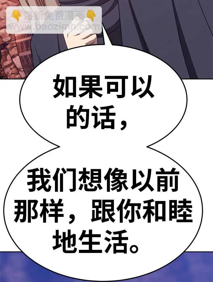 [第18话] ONE LOVE（2） 第110页