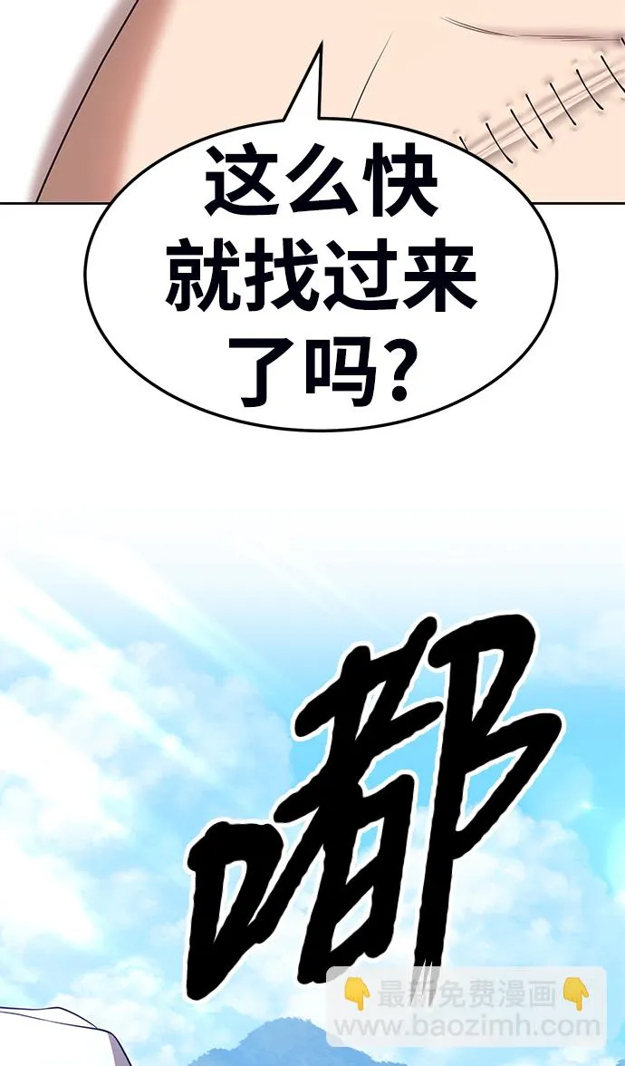 [第18话] ONE LOVE（2） 第118页