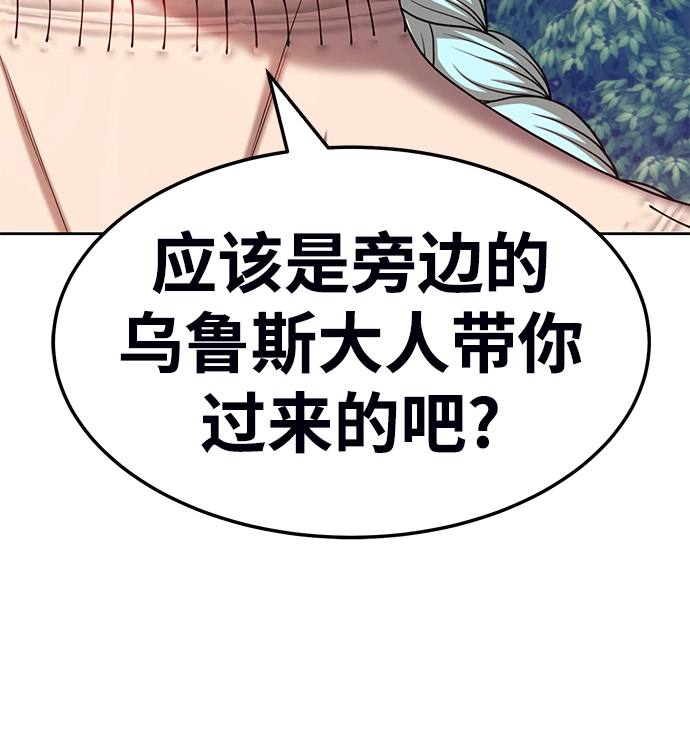 [第18话] ONE LOVE（2） 第121页