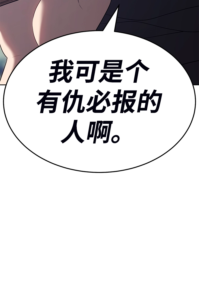 [第18话] ONE LOVE（2） 第124页