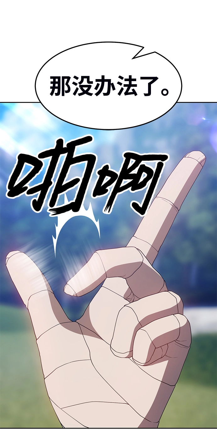 [第18话] ONE LOVE（2） 第126页