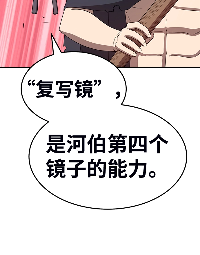 [第18话] ONE LOVE（2） 第158页