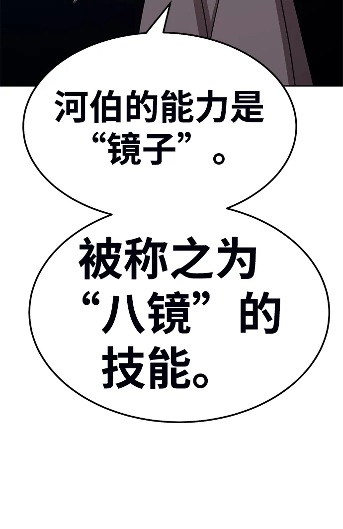 [第18话] ONE LOVE（2） 第160页