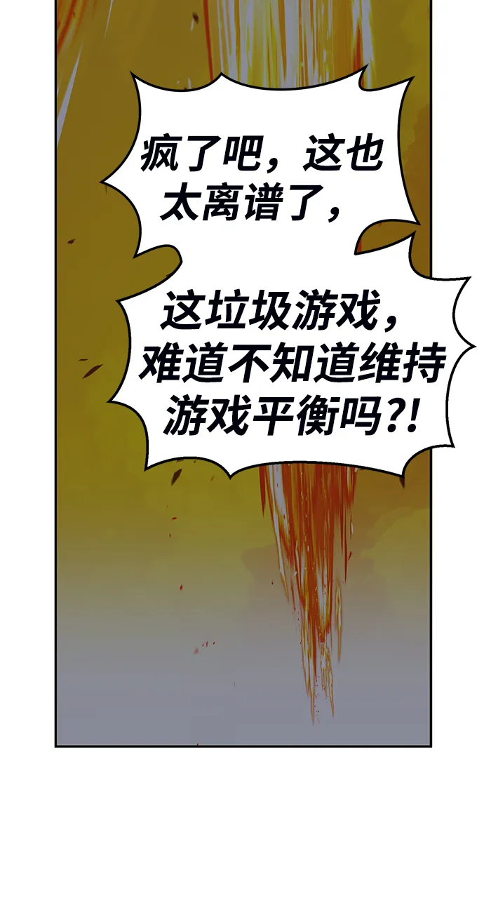 [第18话] ONE LOVE（2） 第164页