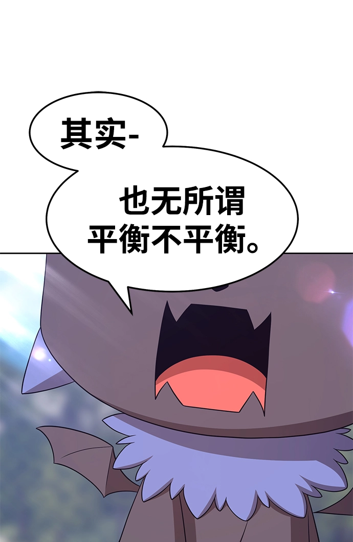 [第18话] ONE LOVE（2） 第166页