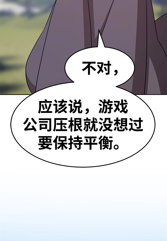 [第18话] ONE LOVE（2） 第167页