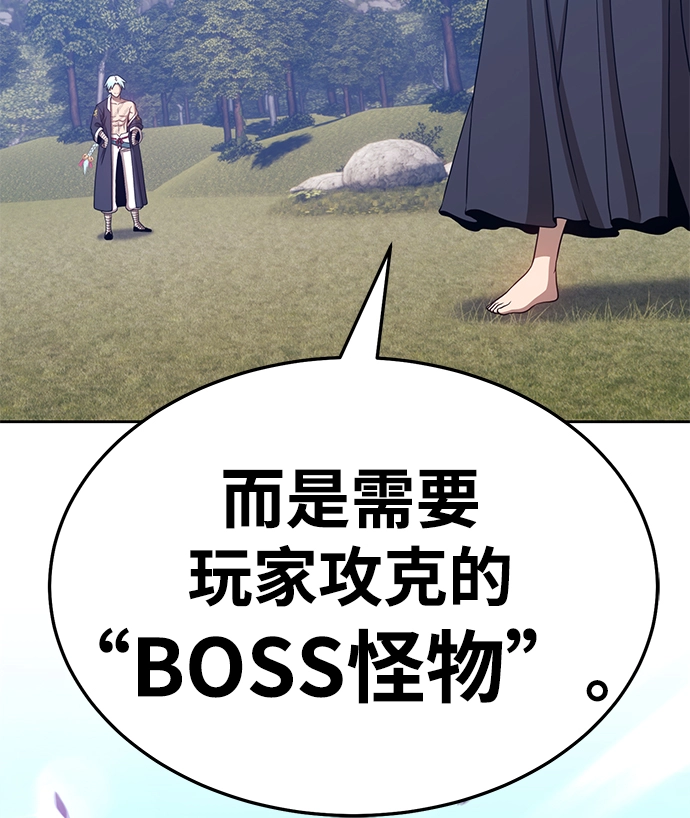 [第18话] ONE LOVE（2） 第169页