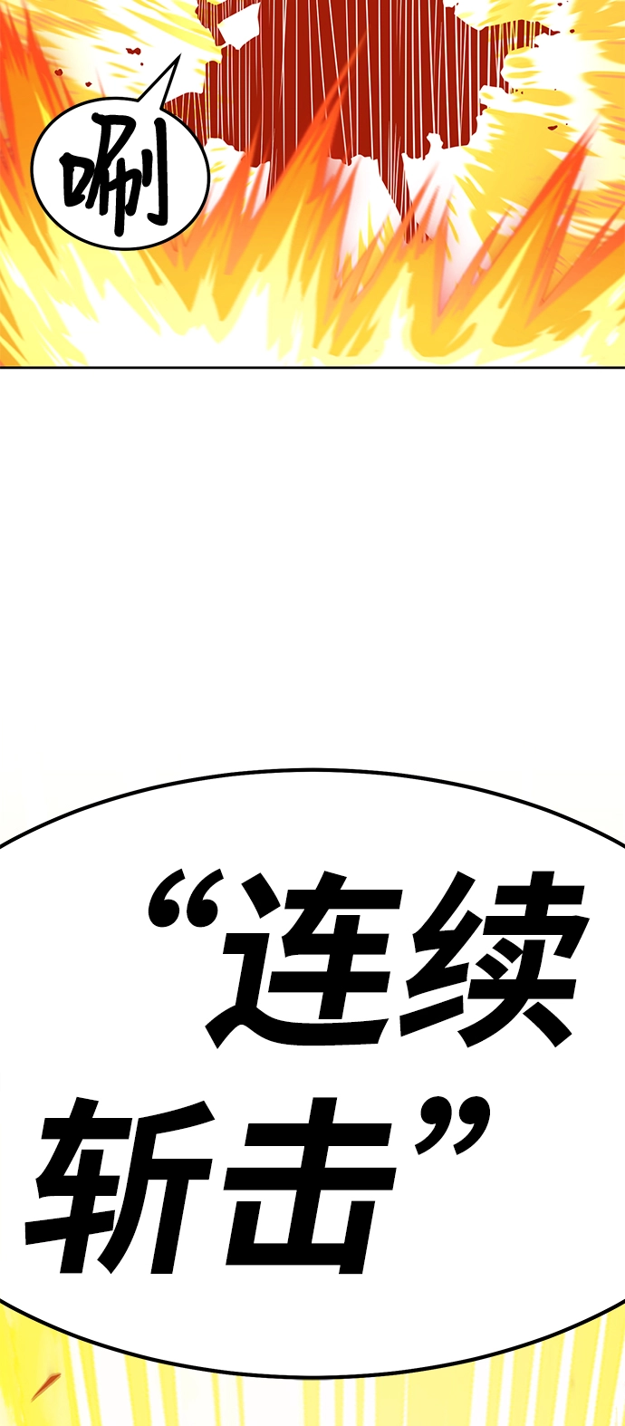 [第18话] ONE LOVE（2） 第185页