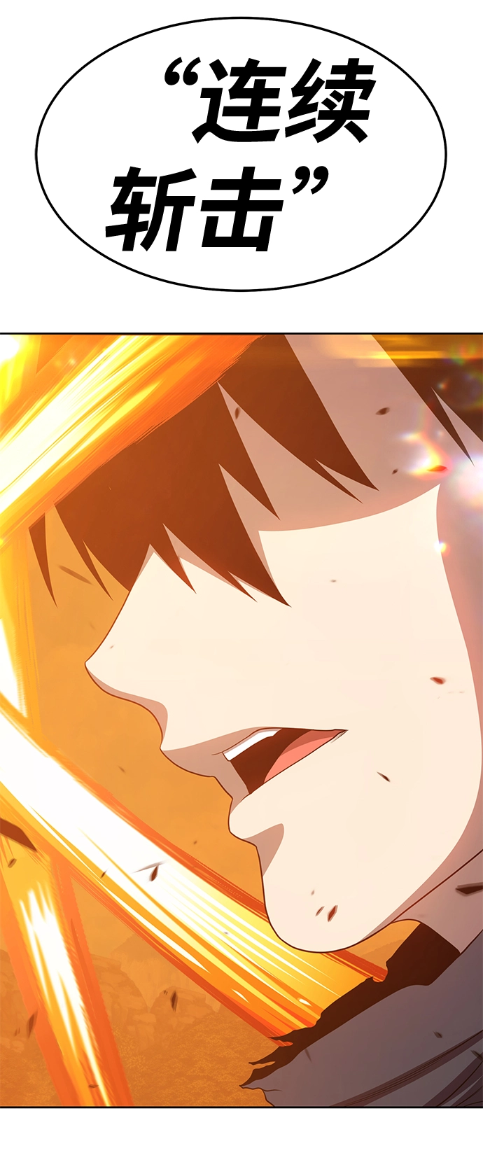[第18话] ONE LOVE（2） 第207页