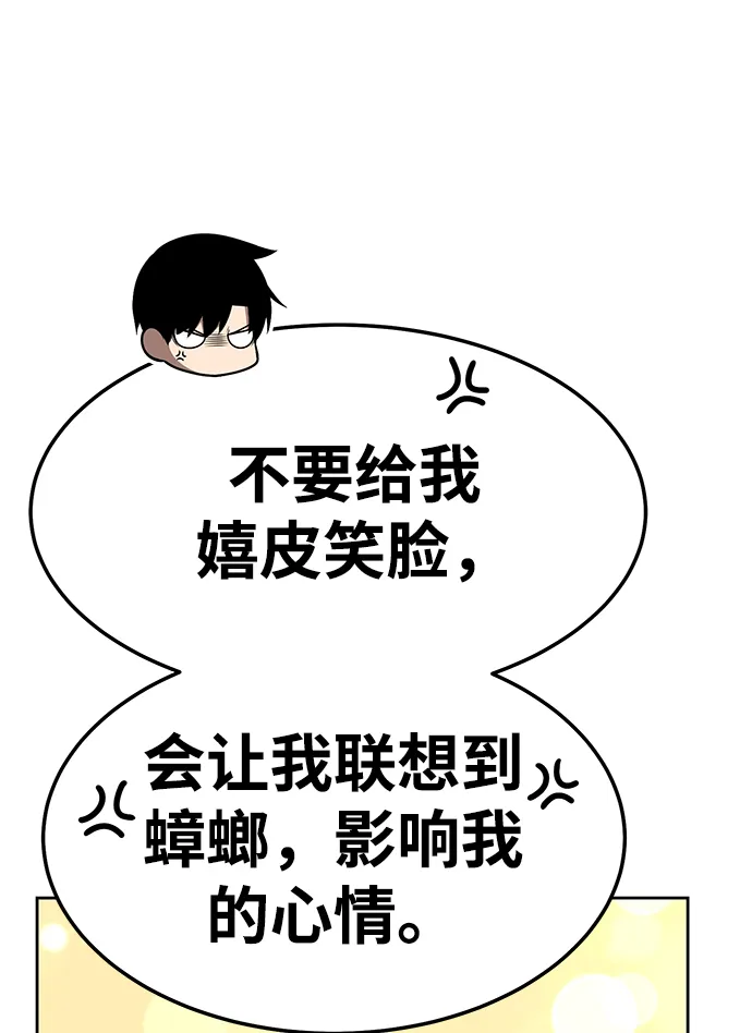 [第18话] ONE LOVE（2） 第222页