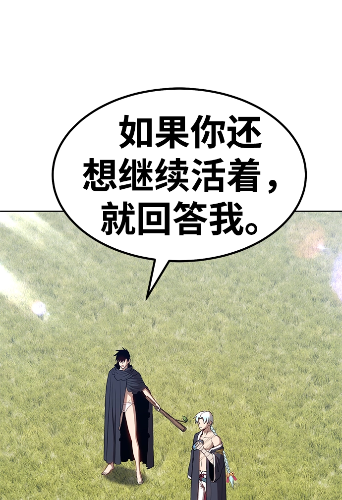 [第18话] ONE LOVE（2） 第224页