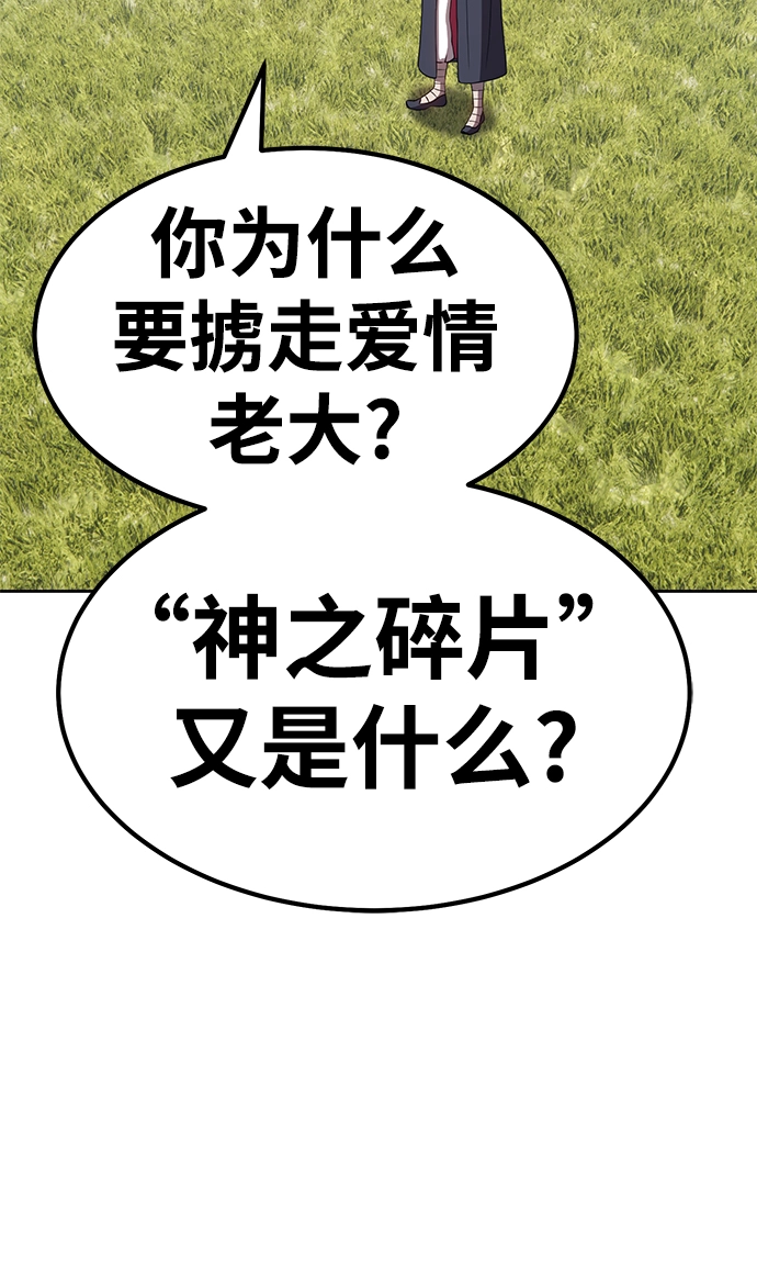 [第18话] ONE LOVE（2） 第225页
