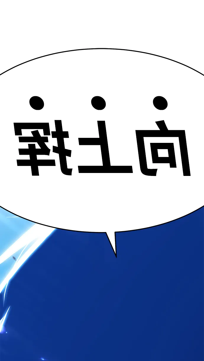[第18话] ONE LOVE（2） 第251页