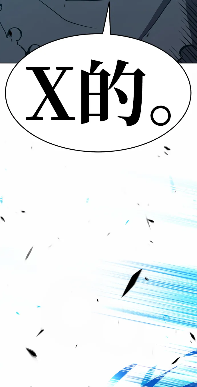 [第18话] ONE LOVE（2） 第261页