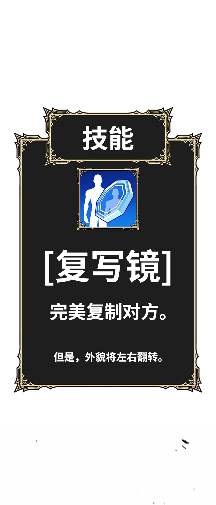 [第19话] ONE LOVE（3） 第2页