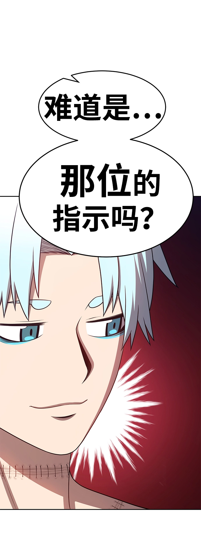 [第19话] ONE LOVE（3） 第29页