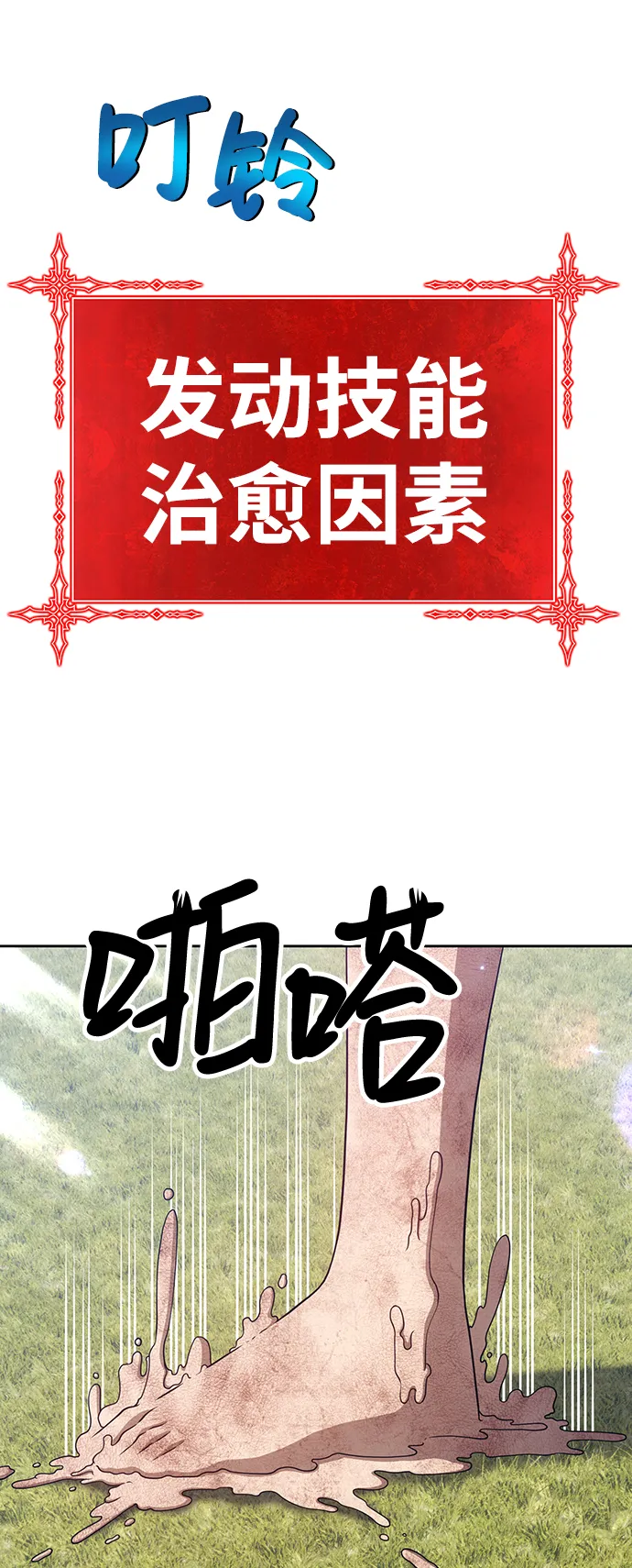 [第19话] ONE LOVE（3） 第38页