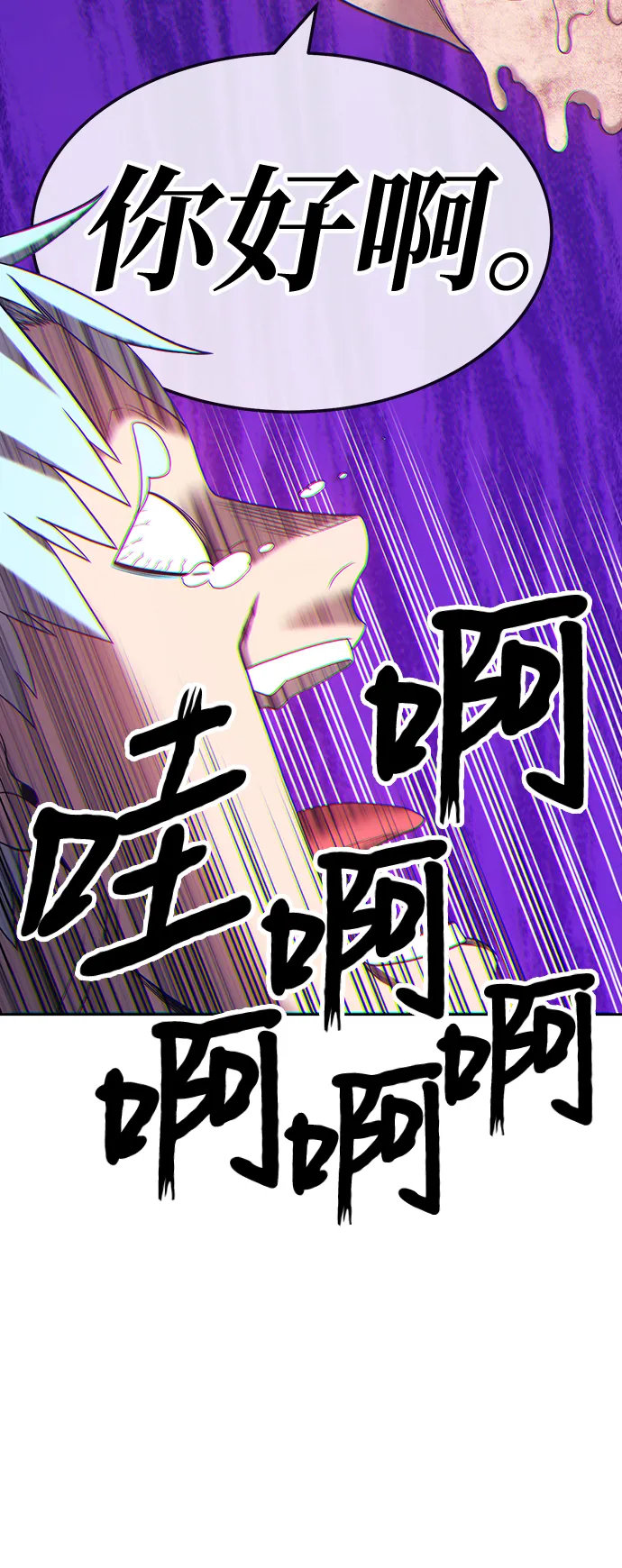 [第19话] ONE LOVE（3） 第43页