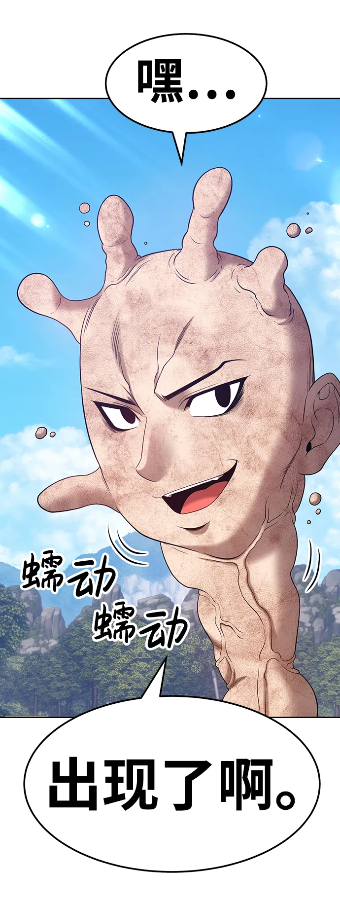 [第19话] ONE LOVE（3） 第45页