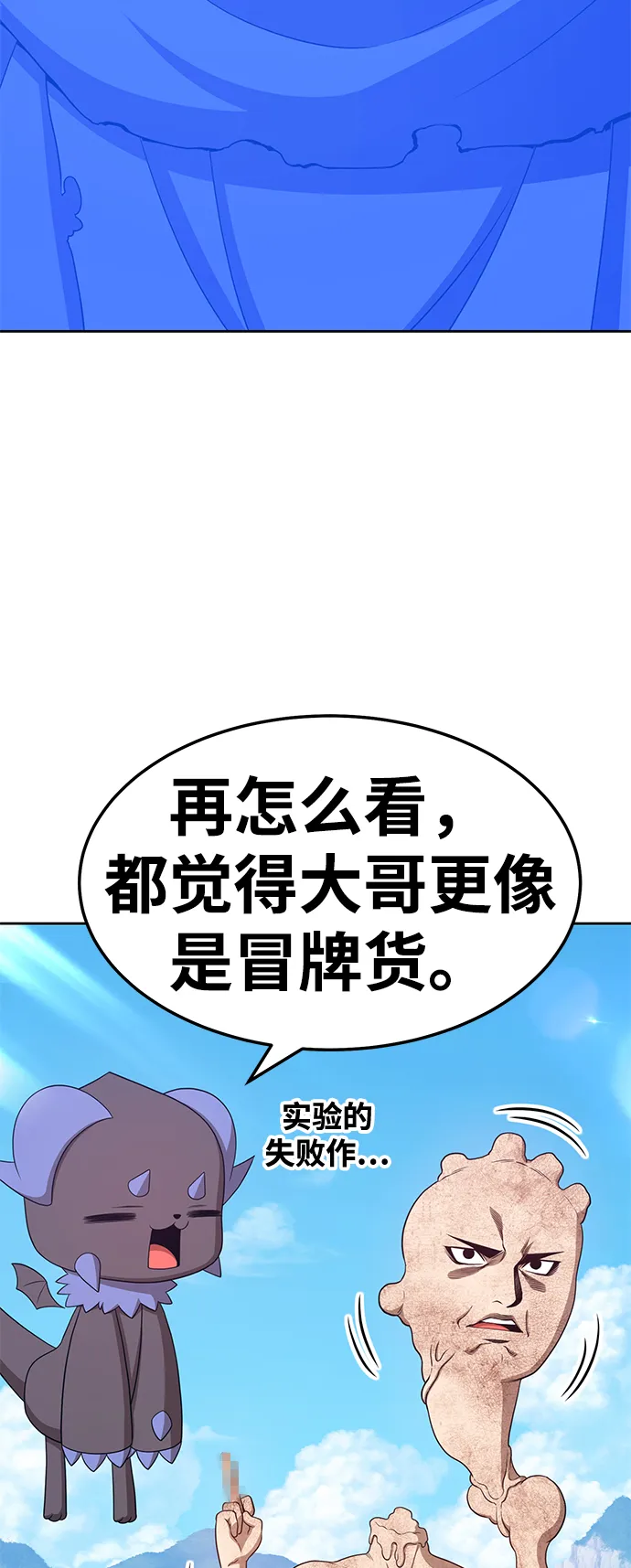[第19话] ONE LOVE（3） 第48页