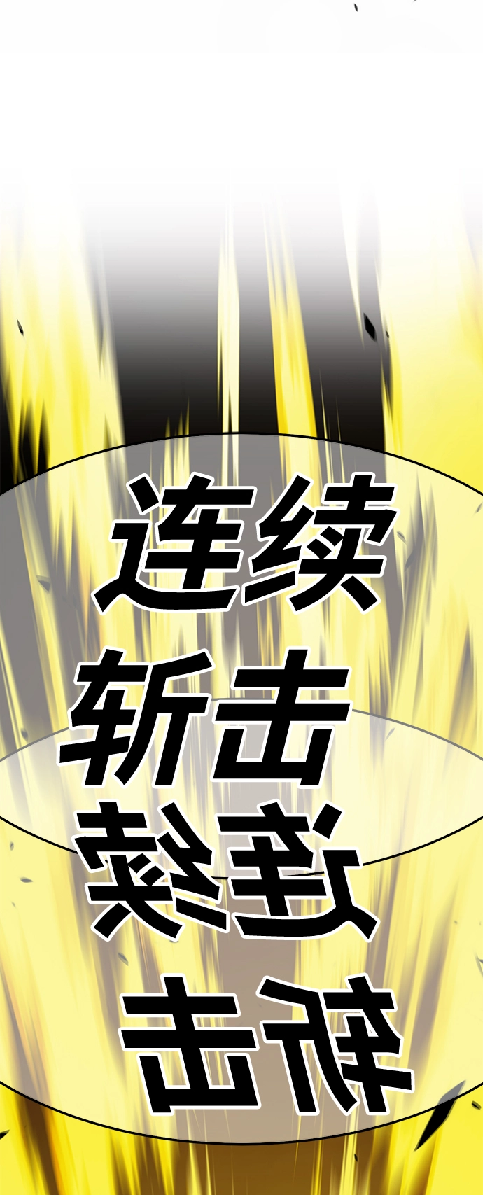 [第19话] ONE LOVE（3） 第92页