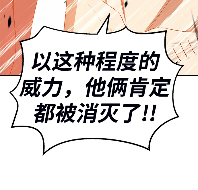 [第19话] ONE LOVE（3） 第112页