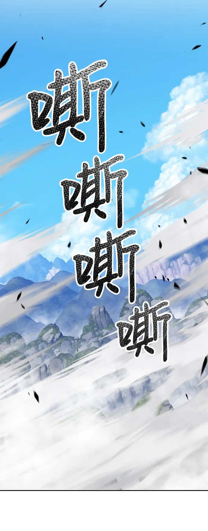 [第19话] ONE LOVE（3） 第115页