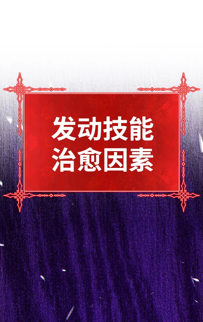 [第19话] ONE LOVE（3） 第117页