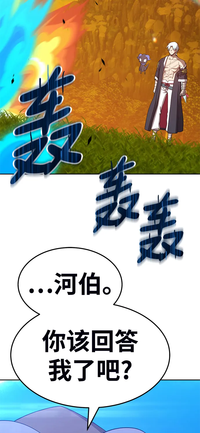 [第19话] ONE LOVE（3） 第130页