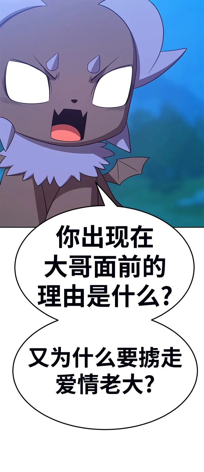 [第19话] ONE LOVE（3） 第131页