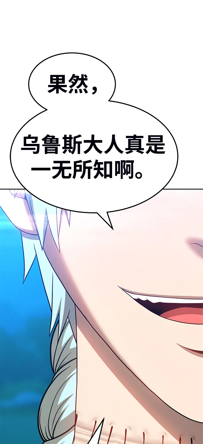 [第19话] ONE LOVE（3） 第133页