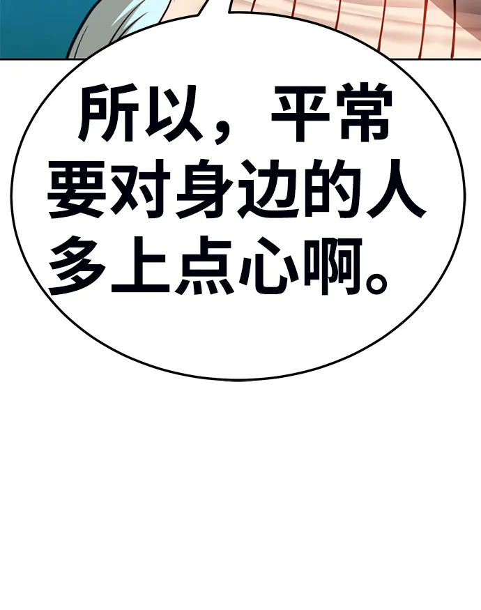 [第19话] ONE LOVE（3） 第134页