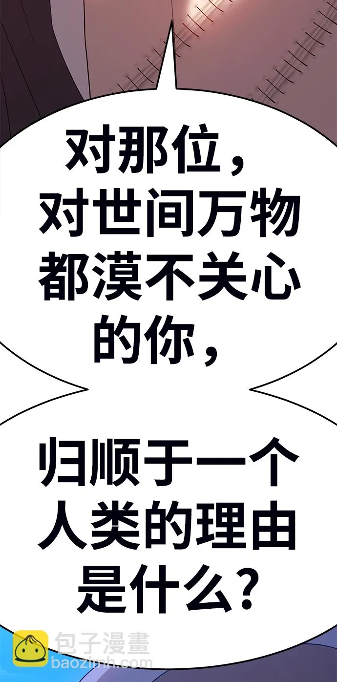 [第19话] ONE LOVE（3） 第141页