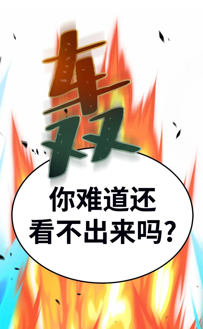 [第19话] ONE LOVE（3） 第144页