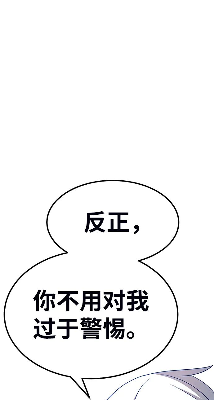 [第19话] ONE LOVE（3） 第147页