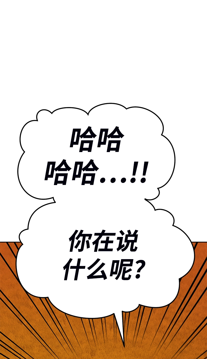 [第19话] ONE LOVE（3） 第151页