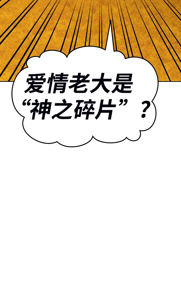 [第19话] ONE LOVE（3） 第153页